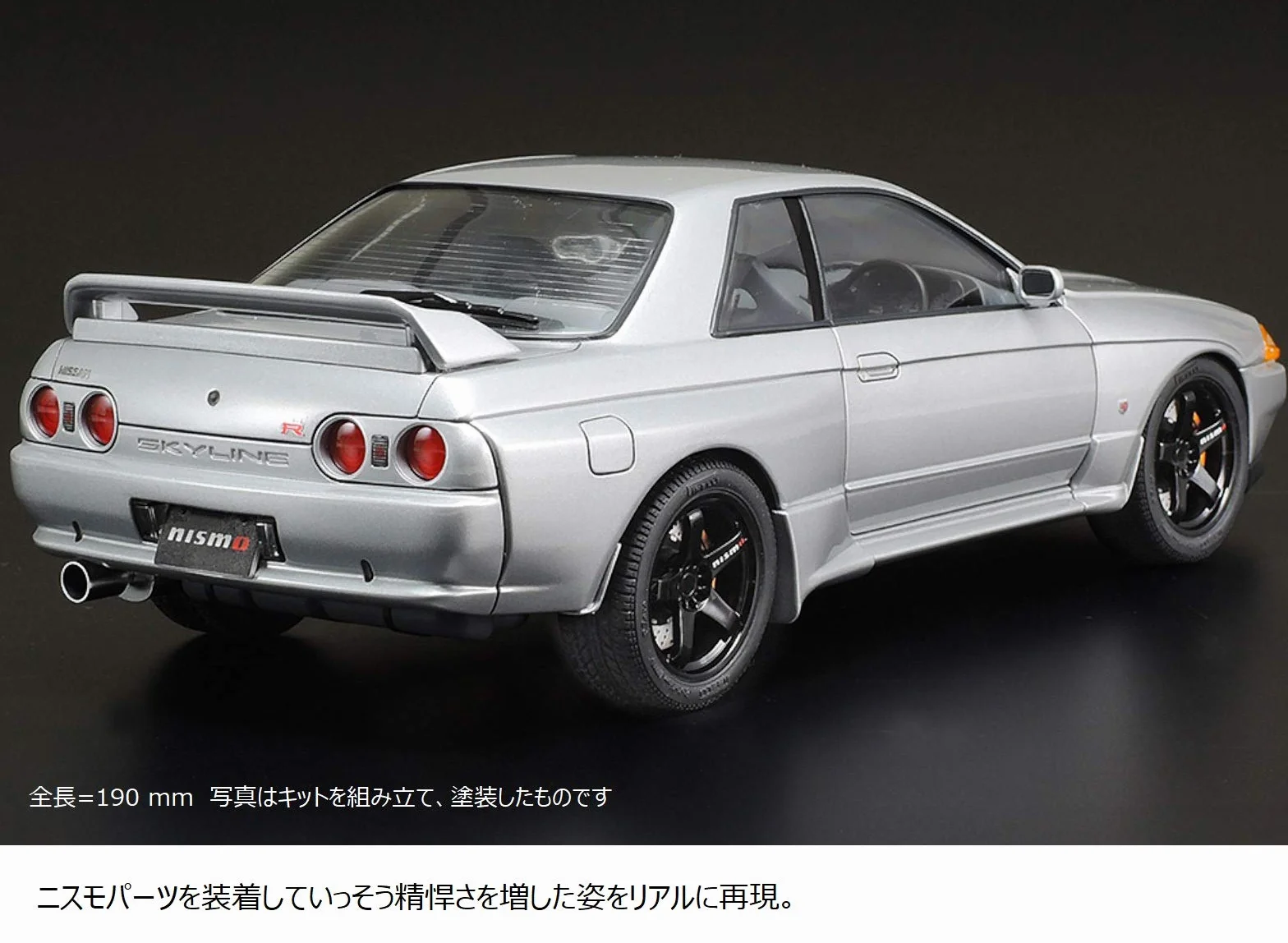 TAMIYA 24341-000 300024341-1:24, Nissan Skyline GT-R (R32) Nismo model stojący, niemalowany