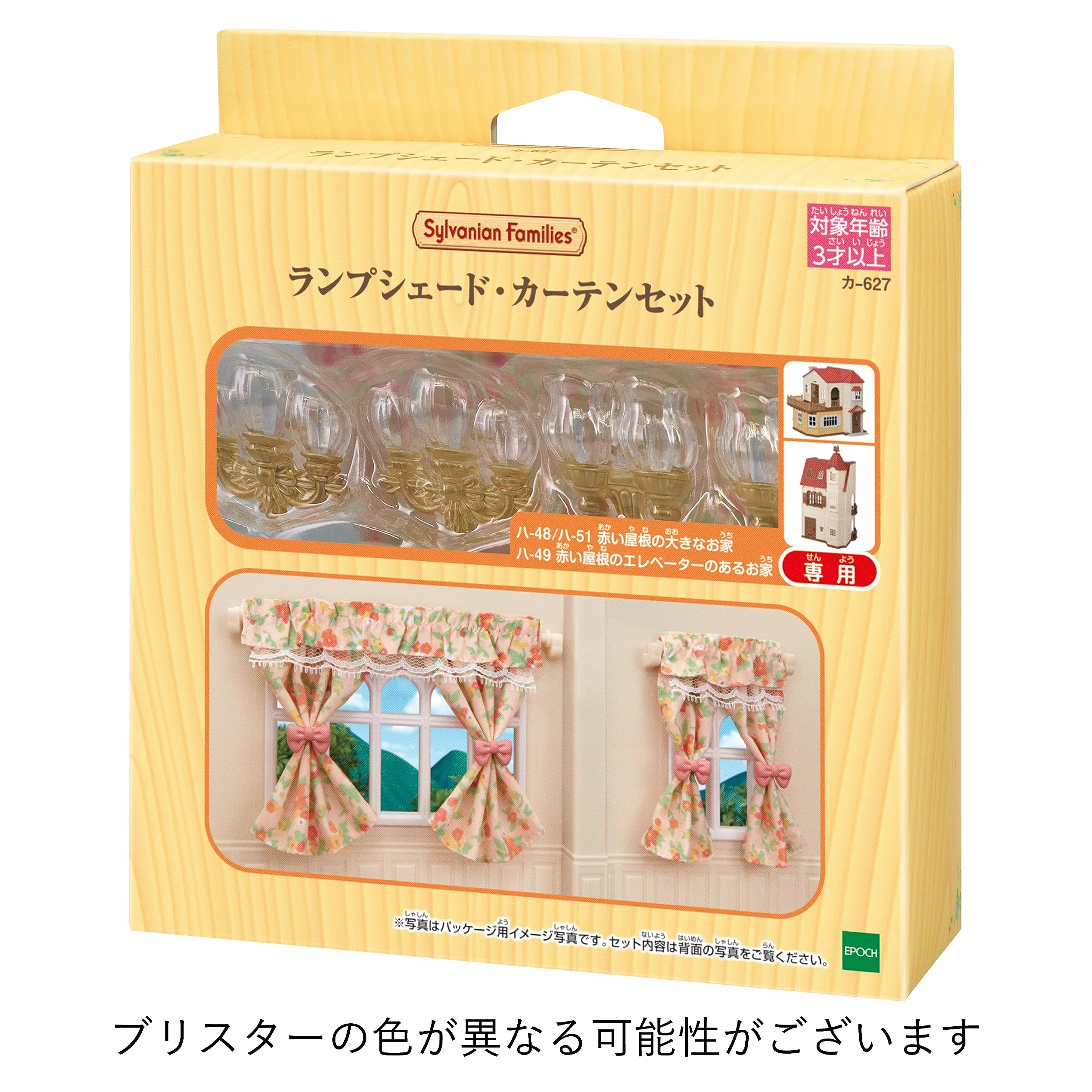 Sylvanian Families 627 komplet zasłon meblowych
