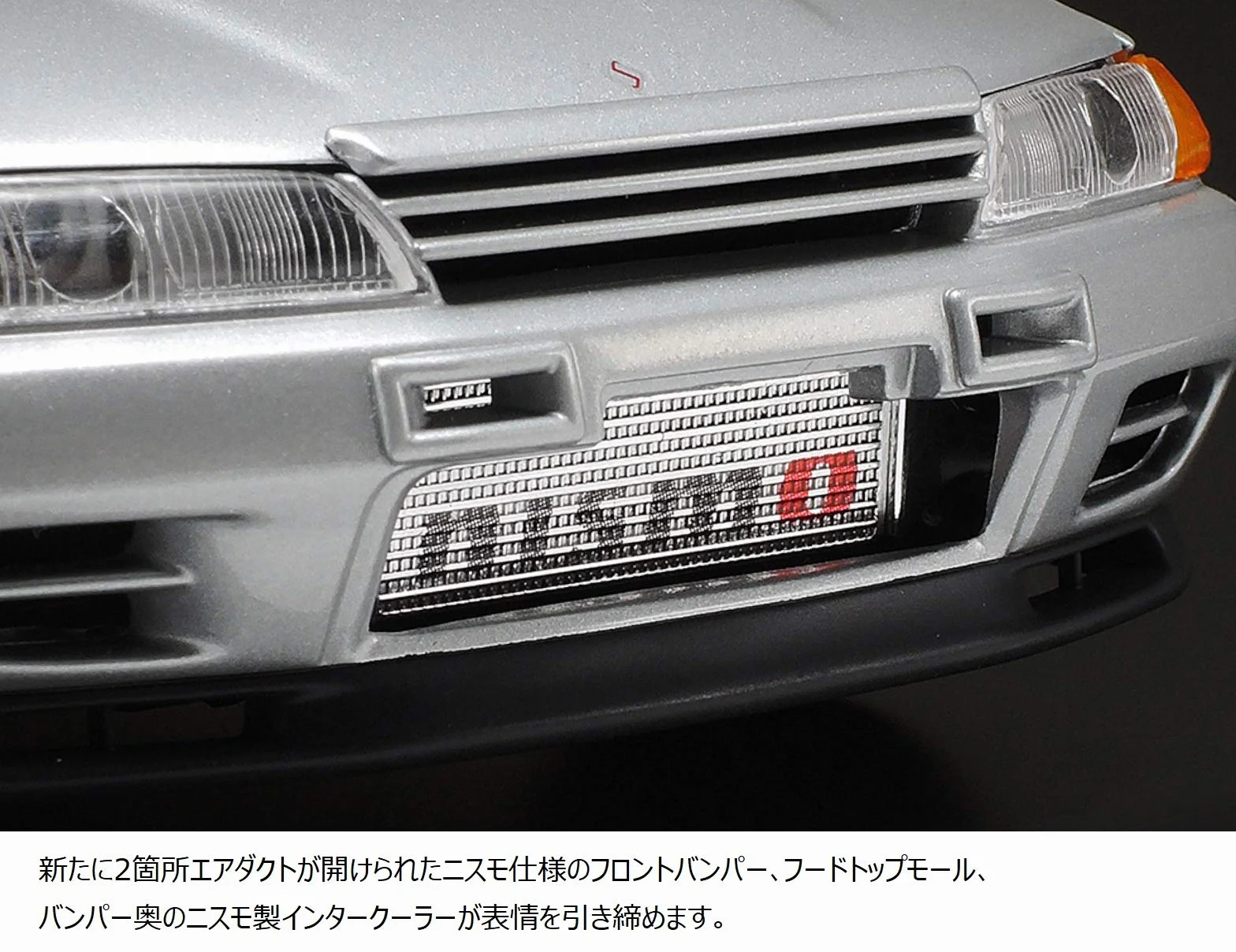TAMIYA 24341-000 300024341-1:24, Nissan Skyline GT-R (R32) Nismo model stojący, niemalowany