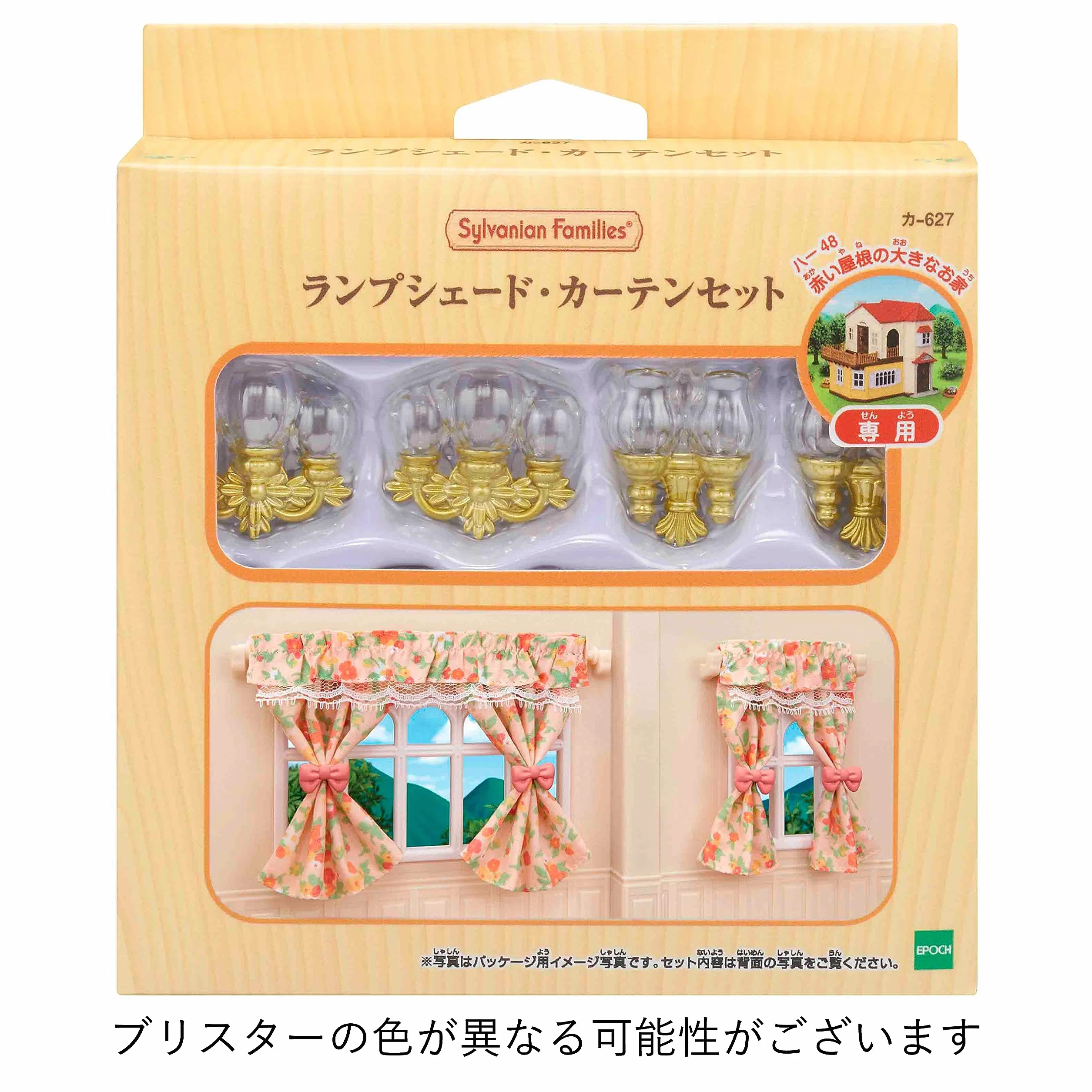 Sylvanian Families 627 komplet zasłon meblowych